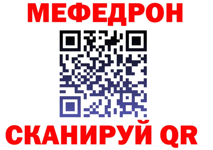 МЯУ-МЯУ кристаллы сайт это mega Ярцево