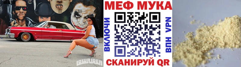как найти закладки  Ярцево  Меф мука 