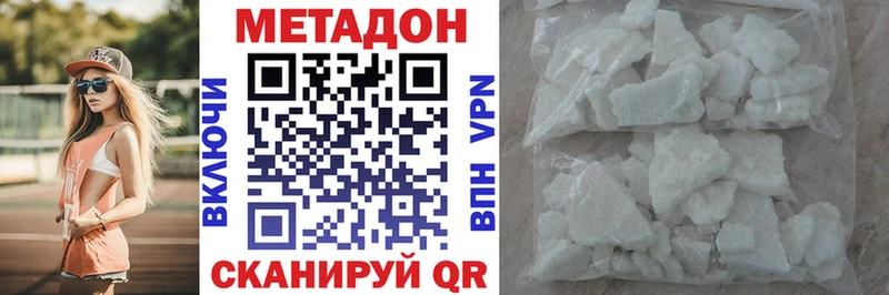 МЕТАДОН белоснежный  Ярцево 